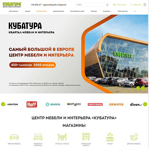 Сайт центра мебели и интерьера «Кубатура»