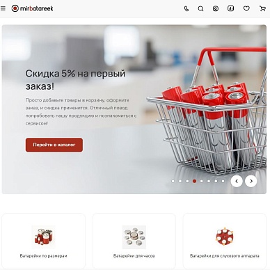 Интернет-магазин батареек «Мир Батареек»