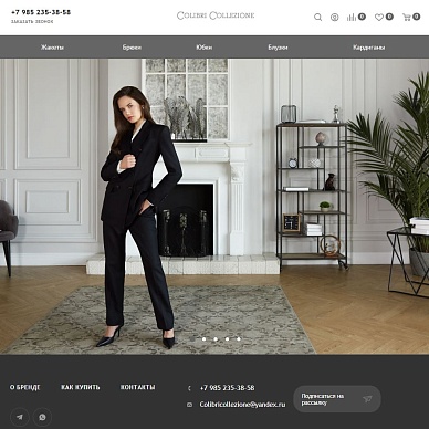 Интернет-магазин одежды Сolibri Сollezione