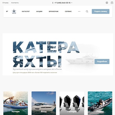 Сайт дистрибьютора яхт и катеров New Star Marine