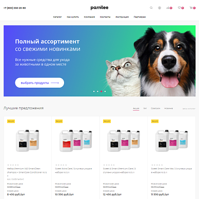 Интернет-магазин косметики для домашних животных ProAnimal