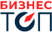 БИЗНЕС ТОП