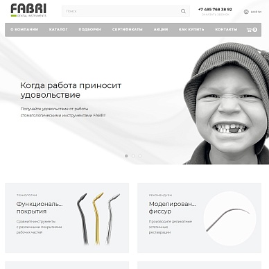 Интернет-магазин стоматологического оборудования Fabri