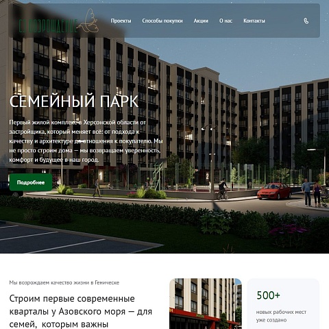 Сайт СЗ «Возрождение»