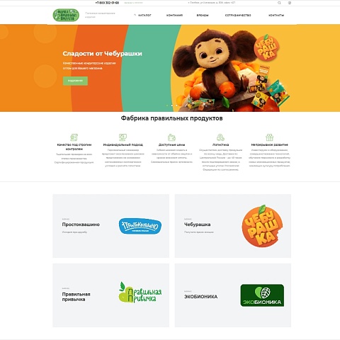 Сайт кондитерских изделий Right Products