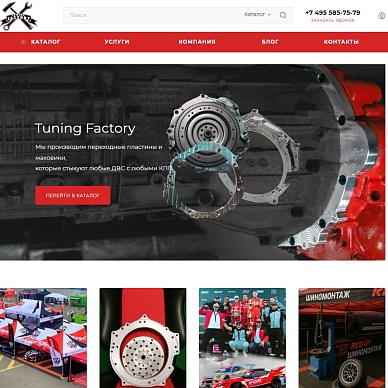 Интернет-магазин товаров для тюнинга и автоспорта Tuning Factory