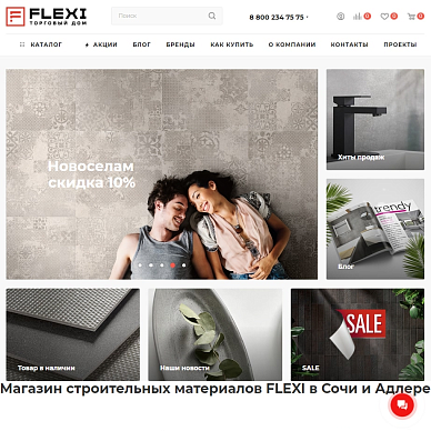 Интернет-магазин строительных материалов FLEXI