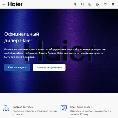 Интернет-магазин сплит-систем Haier