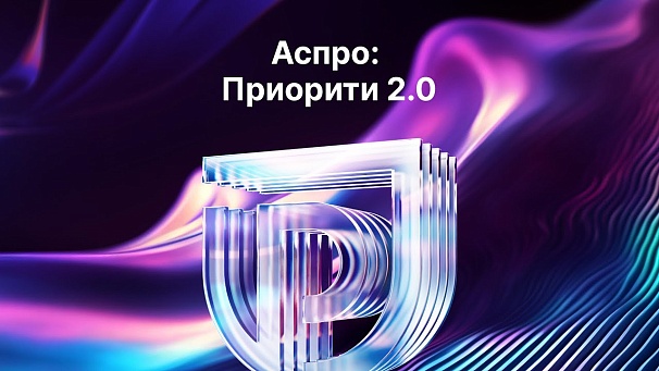 Презентация Аспро: Приорити 2.0