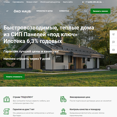Сайт строителя теплых домов ÖKO HAUS