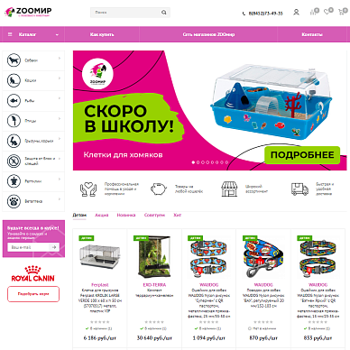Интернет-магазин товаров для животных «Zooмир»