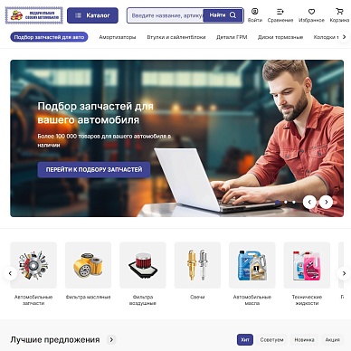 Интернет-магазин автозапчастей «Маленькая Япония»