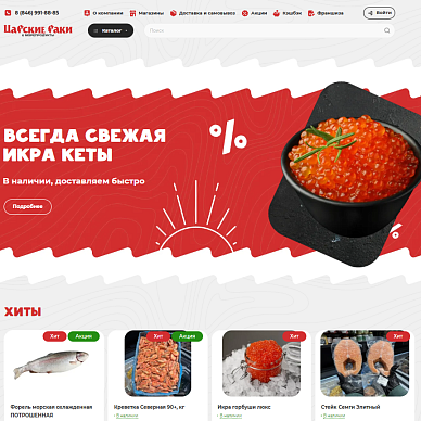 Интернет-магазин раков «Раки-Кусаки»