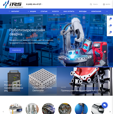 Сайт производителя роботизированных сварочных комплексов «Интеллектуальные робот системы»