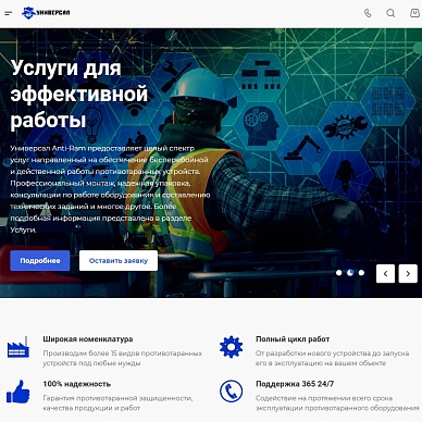 Сайт противотаранных устройств «Универсал»