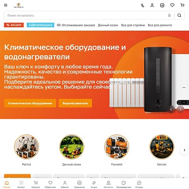 Интернет-магазин электроинструментов «Мегадрель»