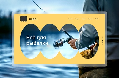 Как открыть рыболовный интернет-магазин