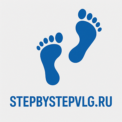 Руководство Stepbystepvlg.ru