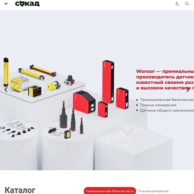 Сайт производителя датчиков «Сокад Автоматика»