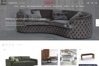 Интернет-магазин брендовой мебели Odislux