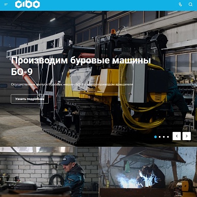Сайт производителя бурового оборудования «СИБОМА»