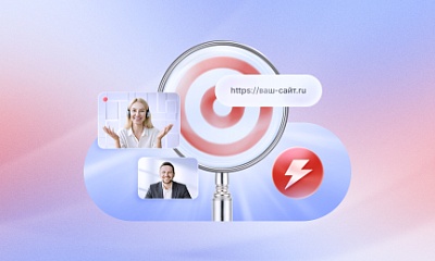 Бесплатная SEO-встреча для тех, кто хочет расти быстрее