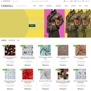Интернет-магазин итальянской и европейской ткани «FABMALL»
