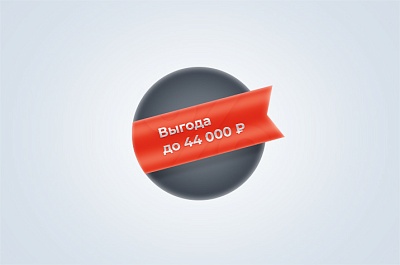 Холодные дни оставляем себе, а скидки — вам! Улучшите сайт с выгодой до 44 000 р.