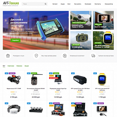 Интернет-магазин электроники «AVT-Техника»