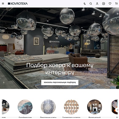 Интернет-магазин ковров KOVROTEKA