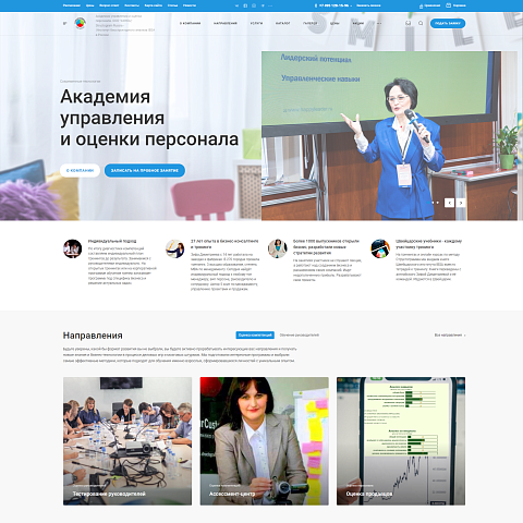 Сайт центра обучения управленцев «АУИОЦ»