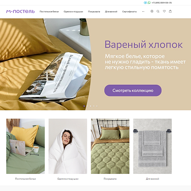 Интернет-магазин постельного белья «М-Постель»