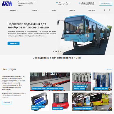 Сайт поставщика оборудования для ремонта транспорта «Интерсервисмаш»