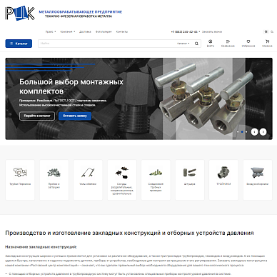 Сайт производителя закладных конструкций «Ростовский центр комплектаций»
