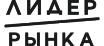 Лидер Рынка