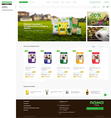 Интернет-магазин грунтов «Лама Торф»