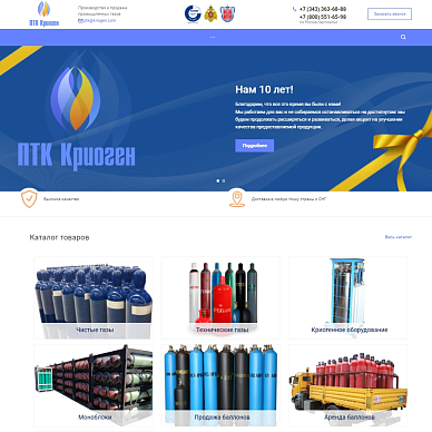 Сайт по производству промышленных газов «ПТК Криоген»