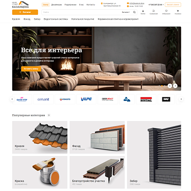 Интернет-магазин строительных материалов «Color студия Казанцева»