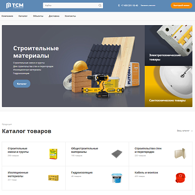 Сайт поставщика строительных материалов «ТСМ»