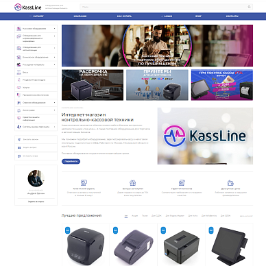 Интернет-магазин кассового оборудования KassLine