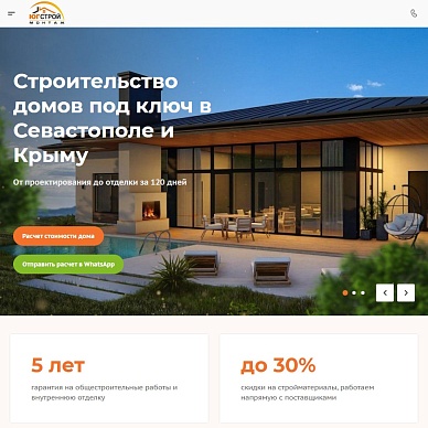 Сайт строительной компании «ЮгСтройМонтаж»