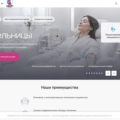 Сайт клиники варикоза и проктологии «Квип»
