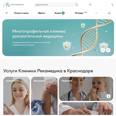 Сайт клиники доказательной медицины «Рекамедика»