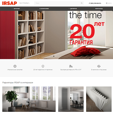 Интернет-магазин радиаторов IRSAP