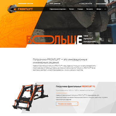 Сайт производителя фронтальных погрузчиков FRONTLIFT