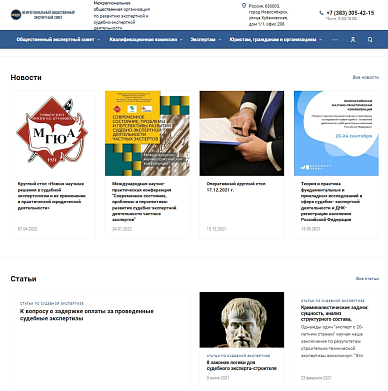 Сайт межрегионального общественного экспертного совета Moesnsk.ru