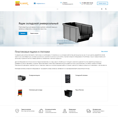 Корпоративный сайт по производству пластиковых ящиков «Кройц.ру»