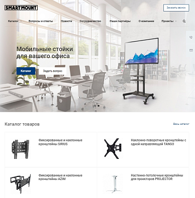 Сайт компании по продаже креплений телевизоров Smartmount