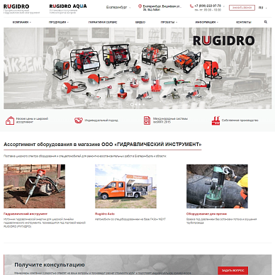 Сайт по продаже гидравлического оборудования Rugidro
