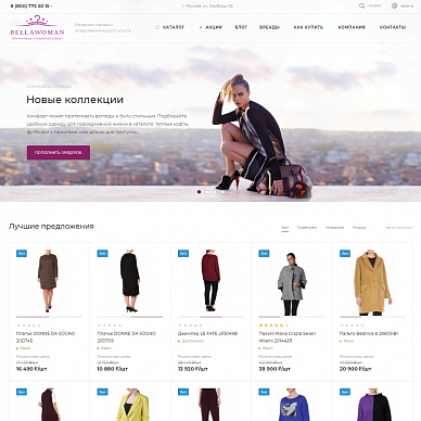 Интернет-магазин одежды и сумок Bellawoman